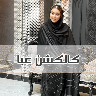 بنت الشیخ promo